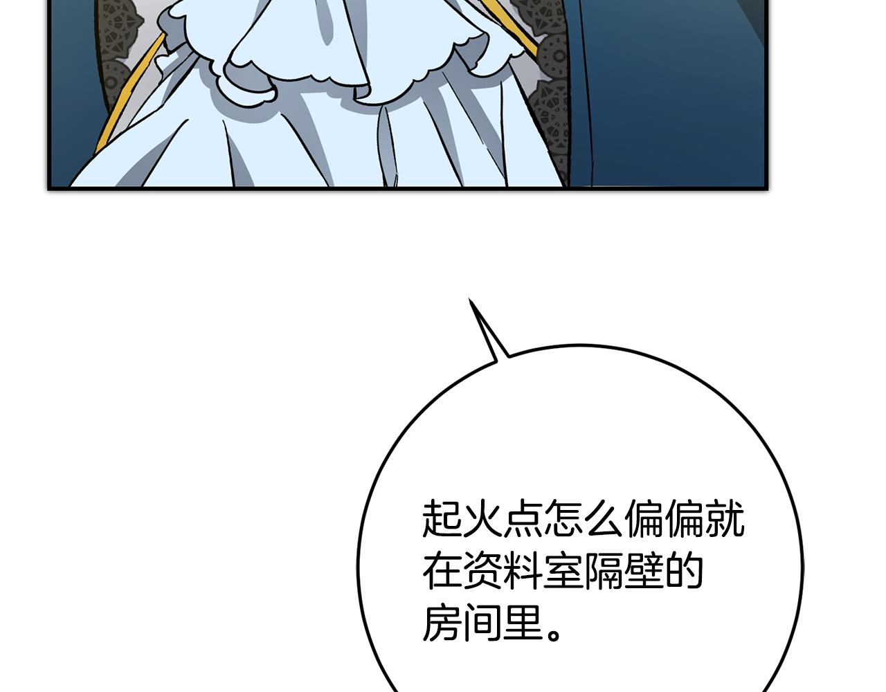 第53话 谁是真凶？150