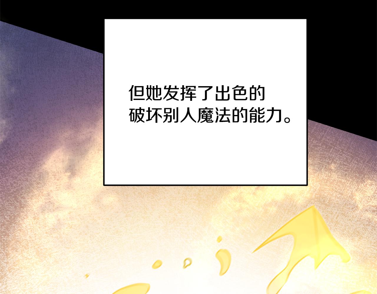 第67话 诱敌之计71