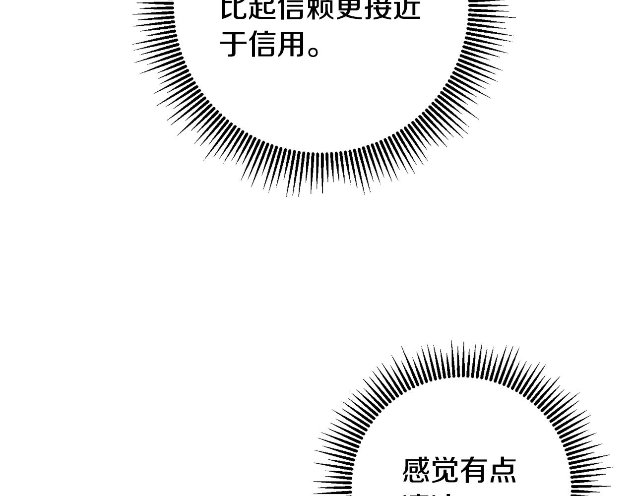 第87话 真相150