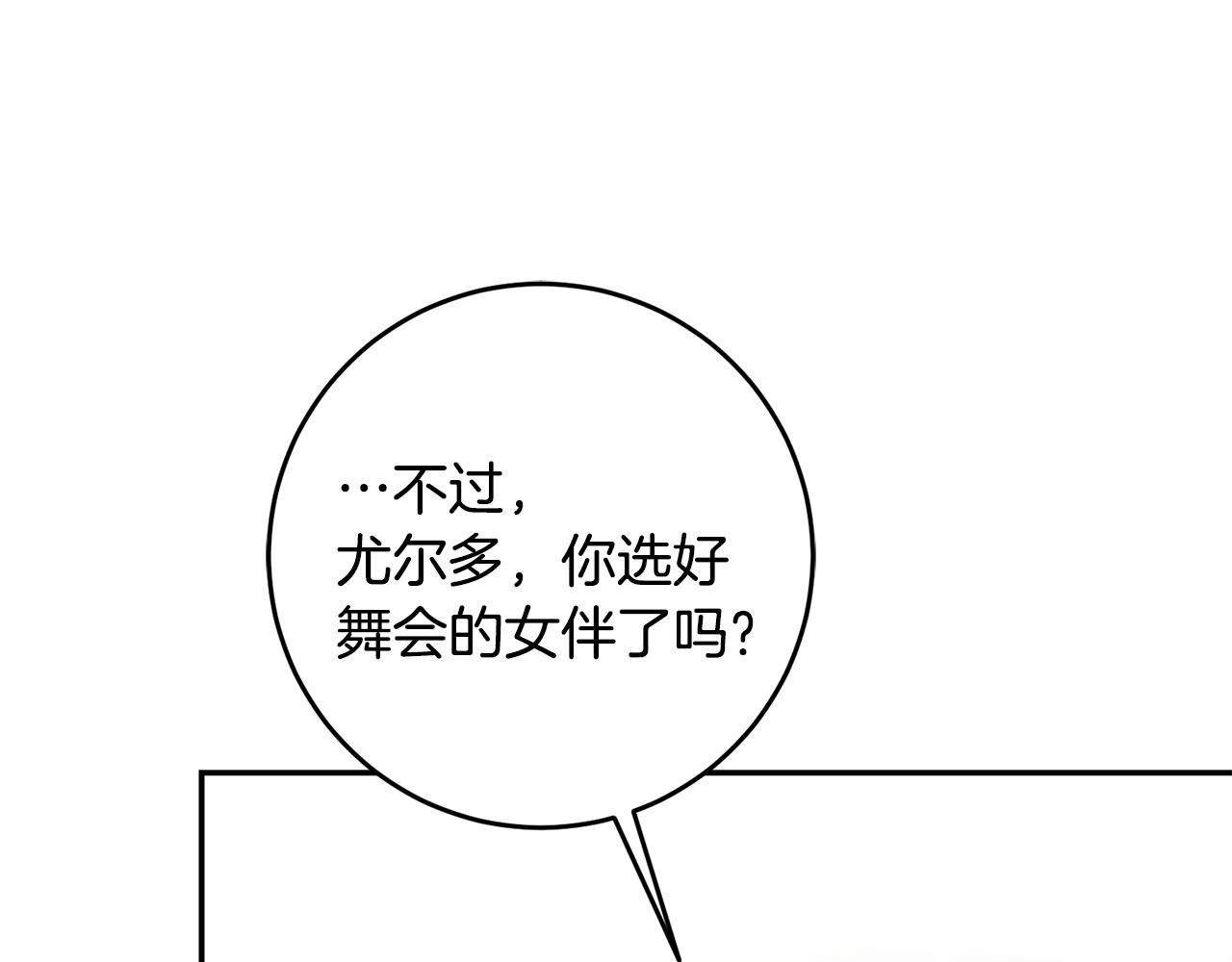 第48话 是敌是友？246
