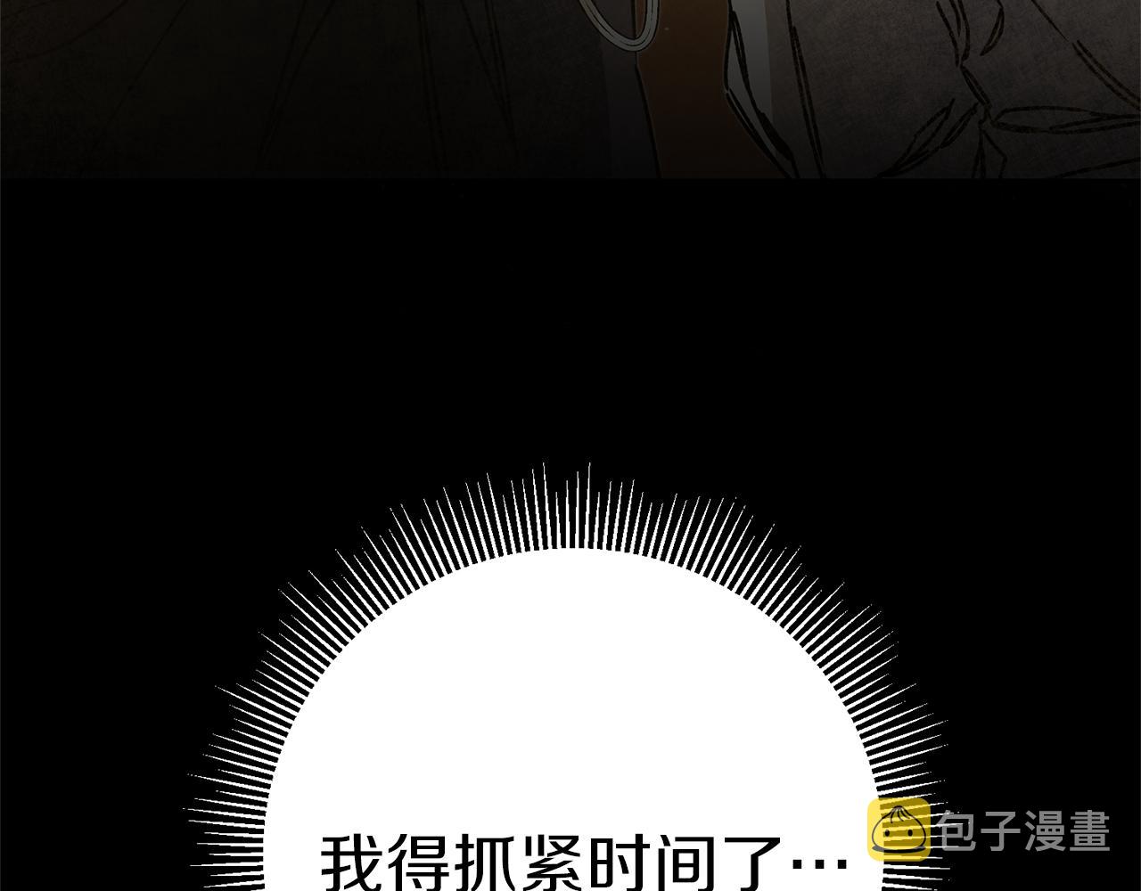 第46话 身先士卒205
