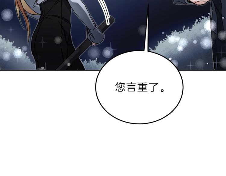 第19话 收手吧！陛下77