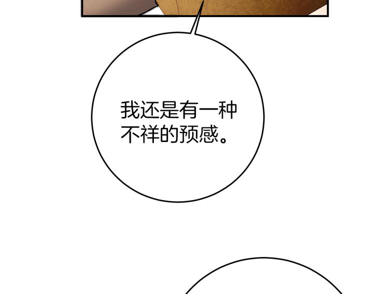 第27话  三个人的旅途134