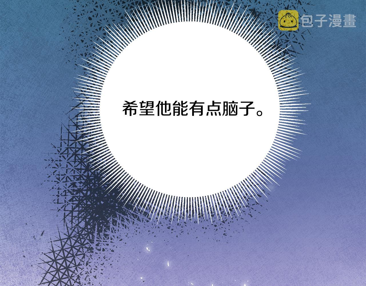 第58话 被献祭的百姓138