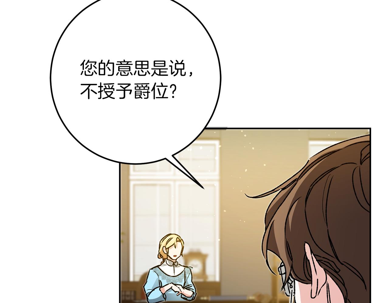 第45话 放弃爵位111