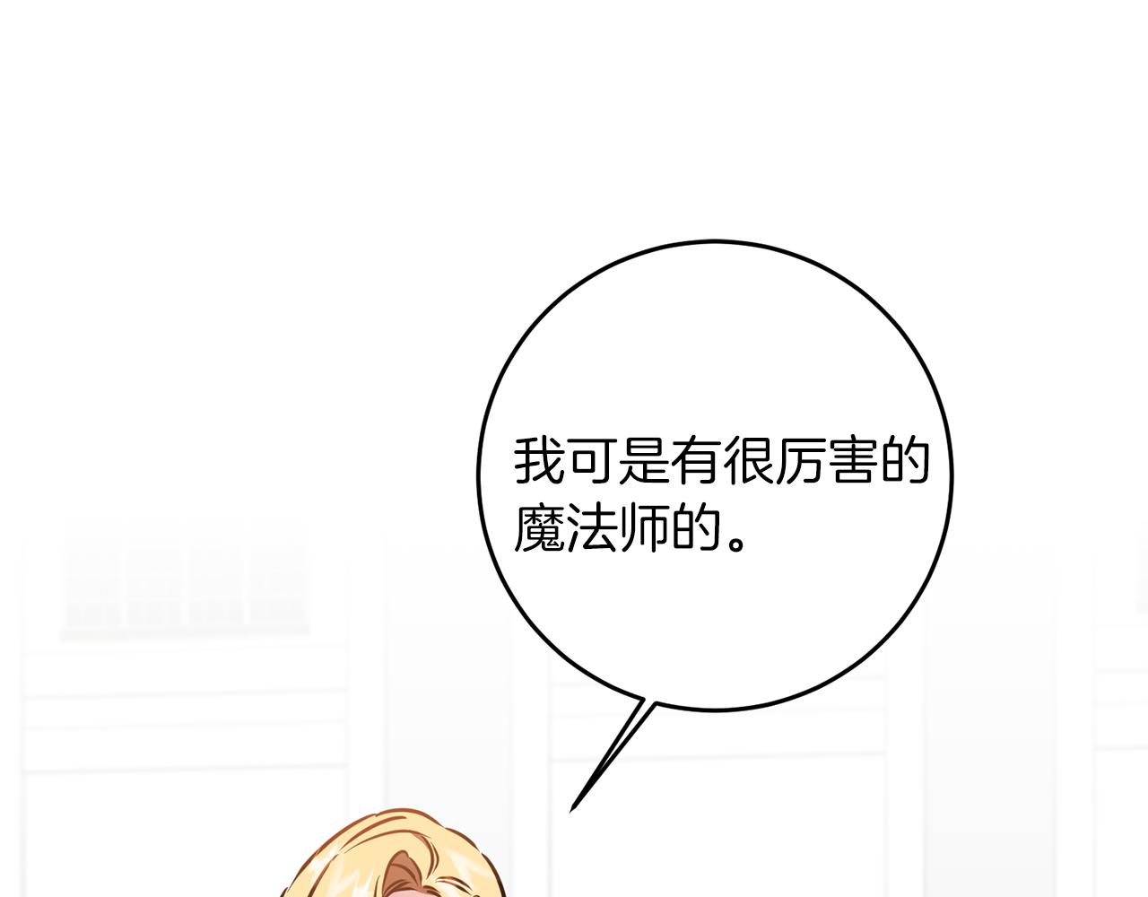第66话  揭穿假面19