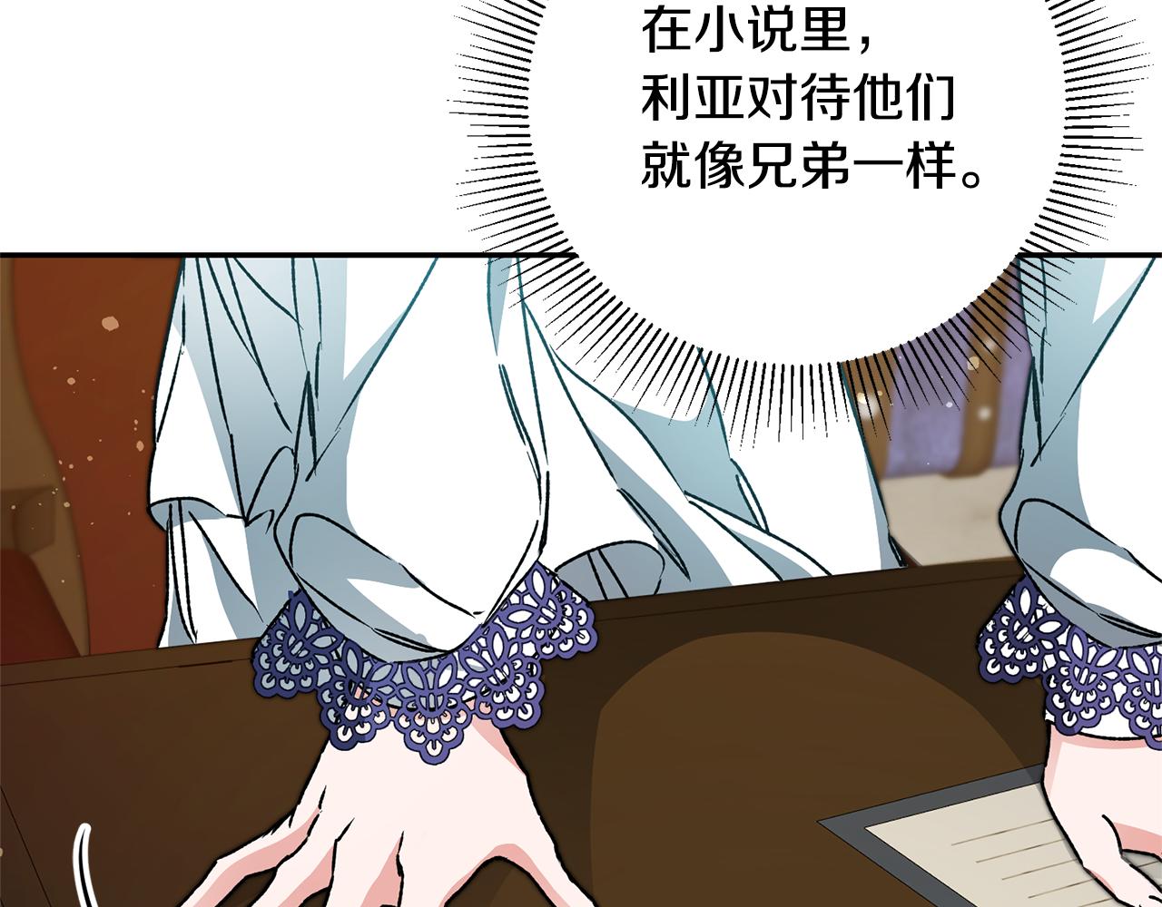 第48话 是敌是友？32