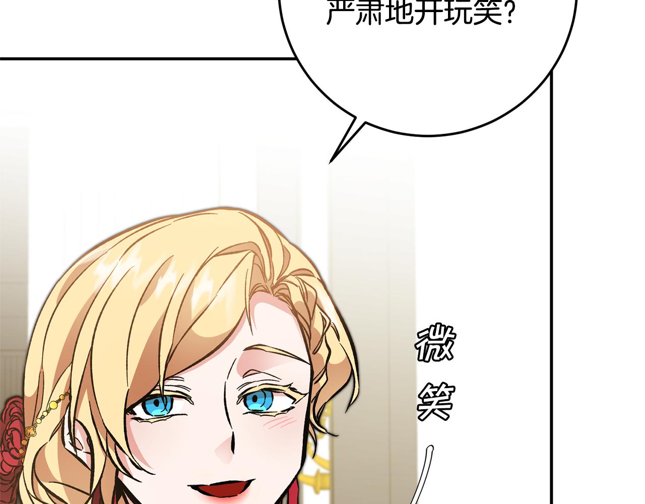 第50话 情侣配饰201