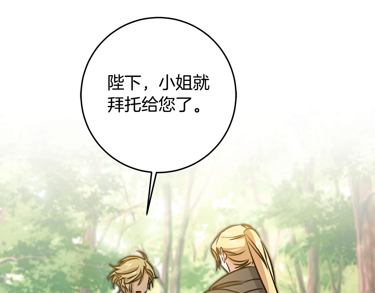 第80话 暴风前的宁静91