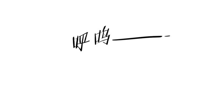 第18话 你是怕了吗？97