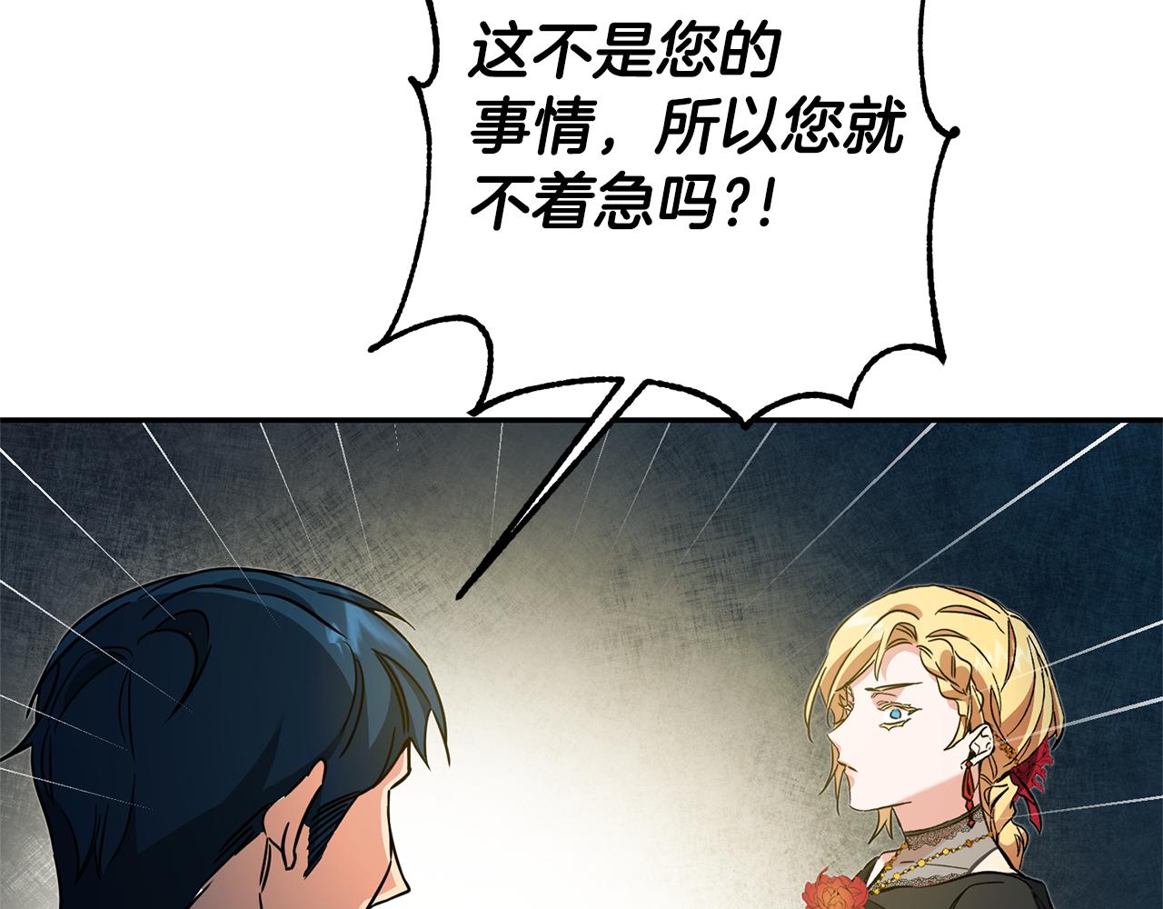 第52话 蹊跷的火灾199
