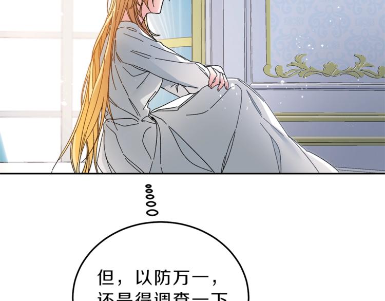 第17话 被拒绝了？92