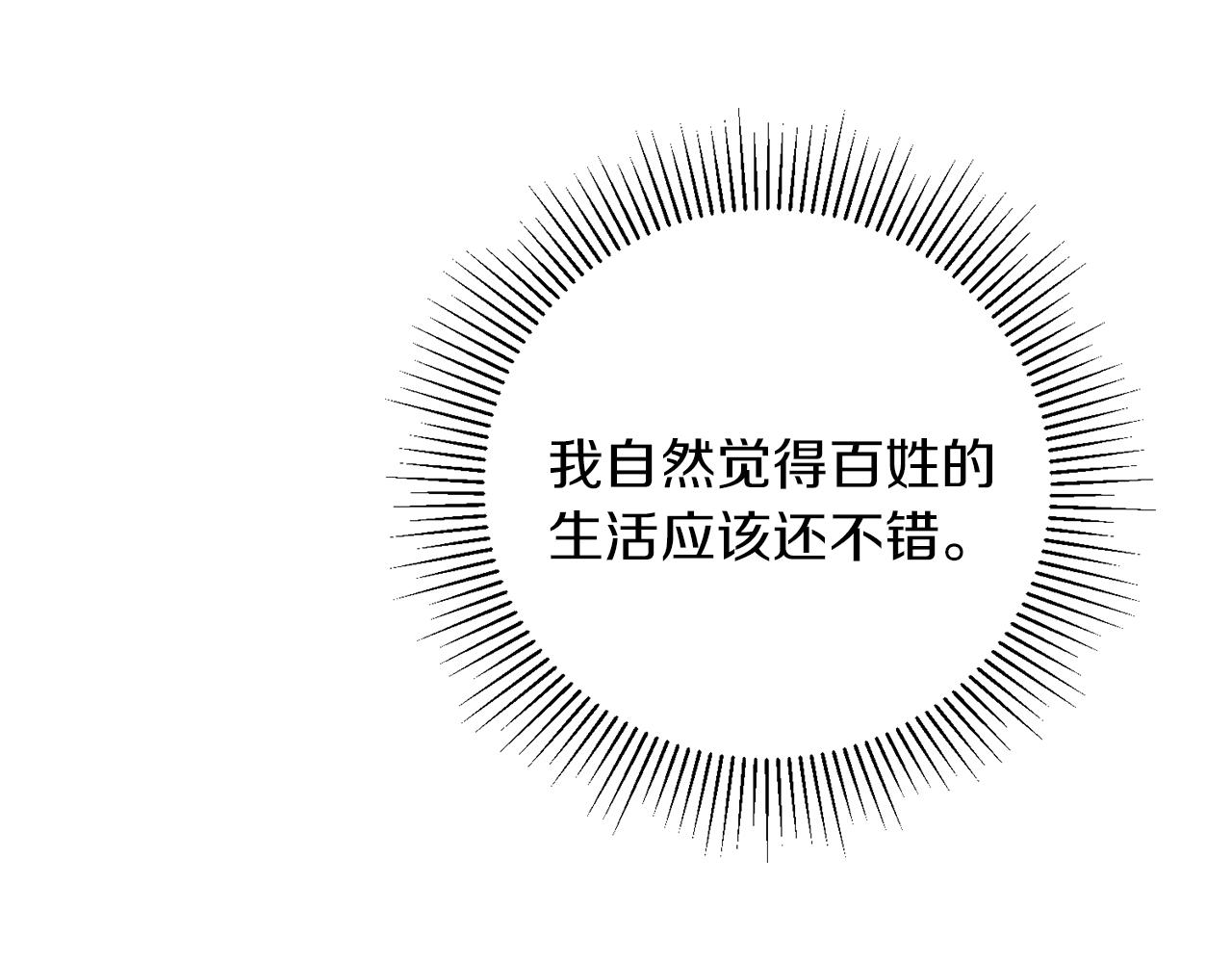 第45话 放弃爵位33