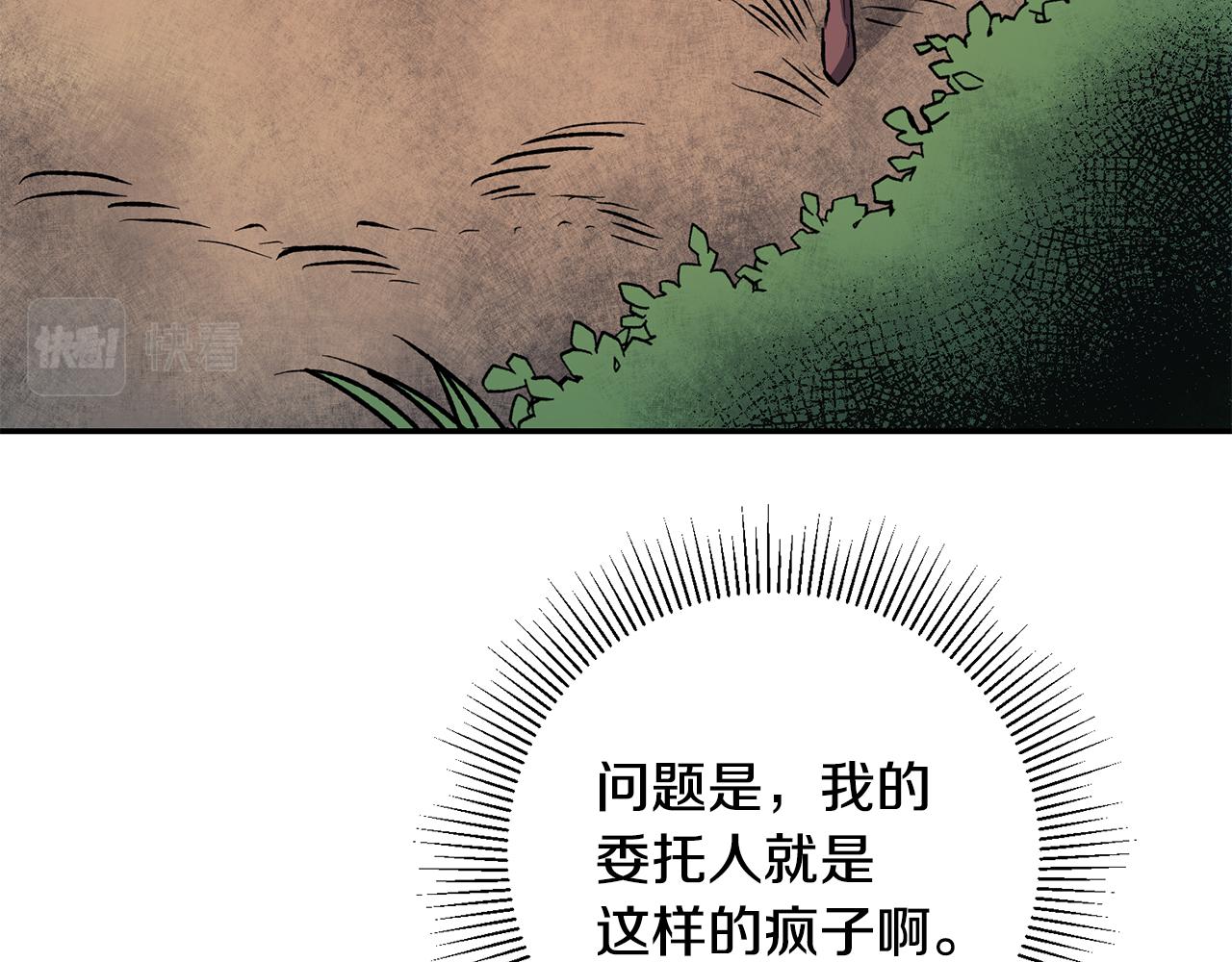 第49话 做我的男伴85