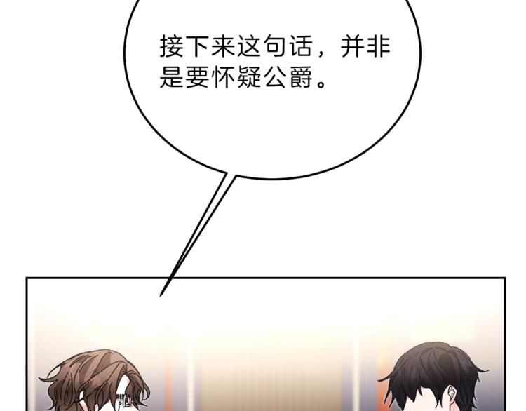 第18话 你是怕了吗？164