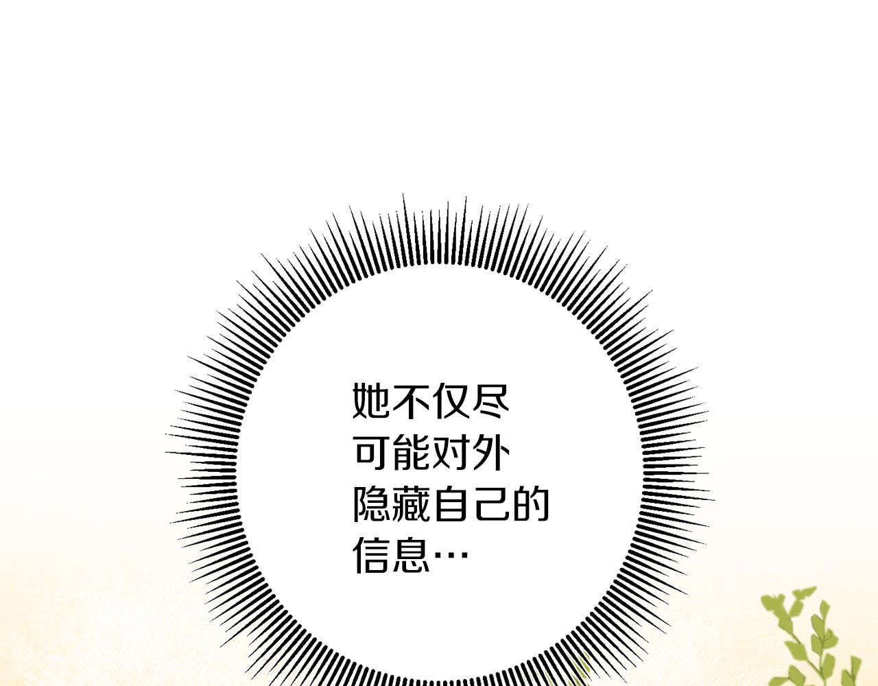 第83话 刺杀10
