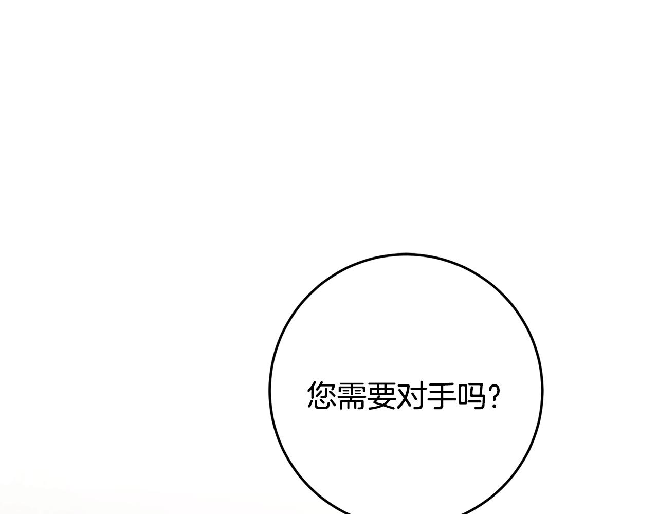 第48话 是敌是友？197