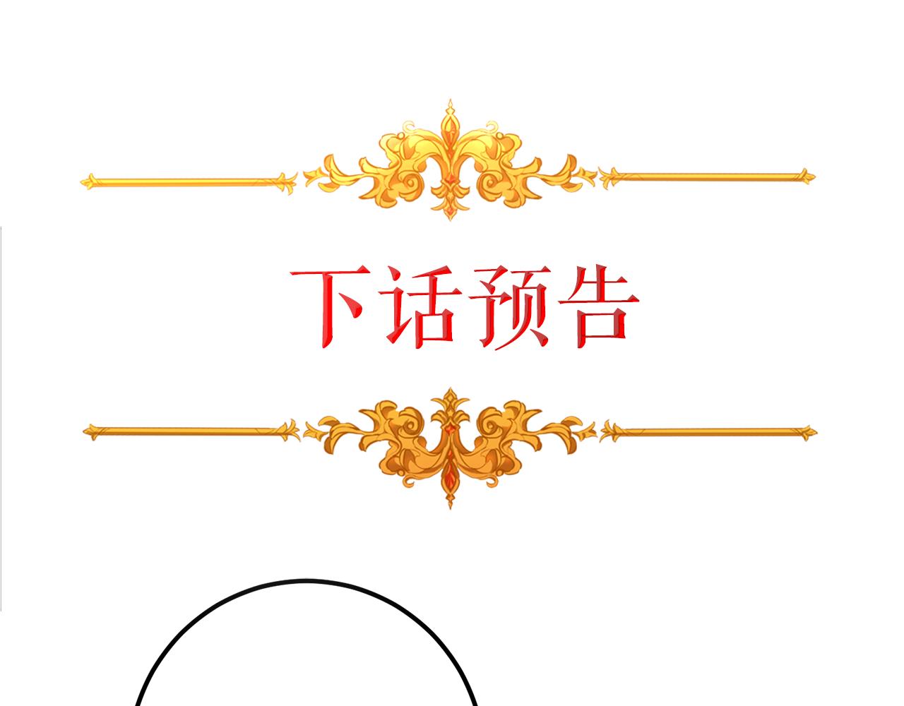 第78话 女帝“救美”147