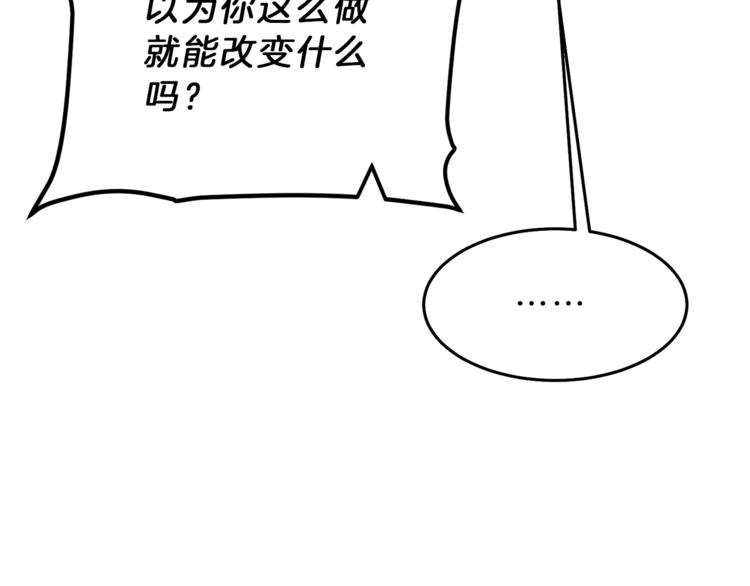 第23话 “恶女”的心愿20