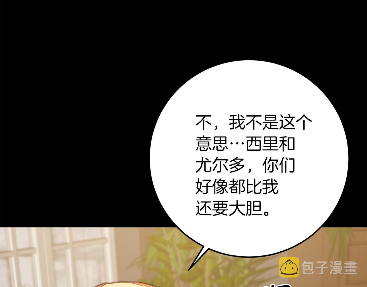 第47话 羡慕的对象50