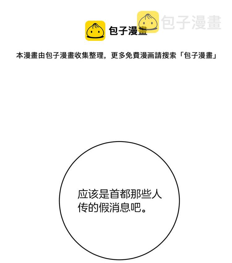 第28话 腐败的气息0
