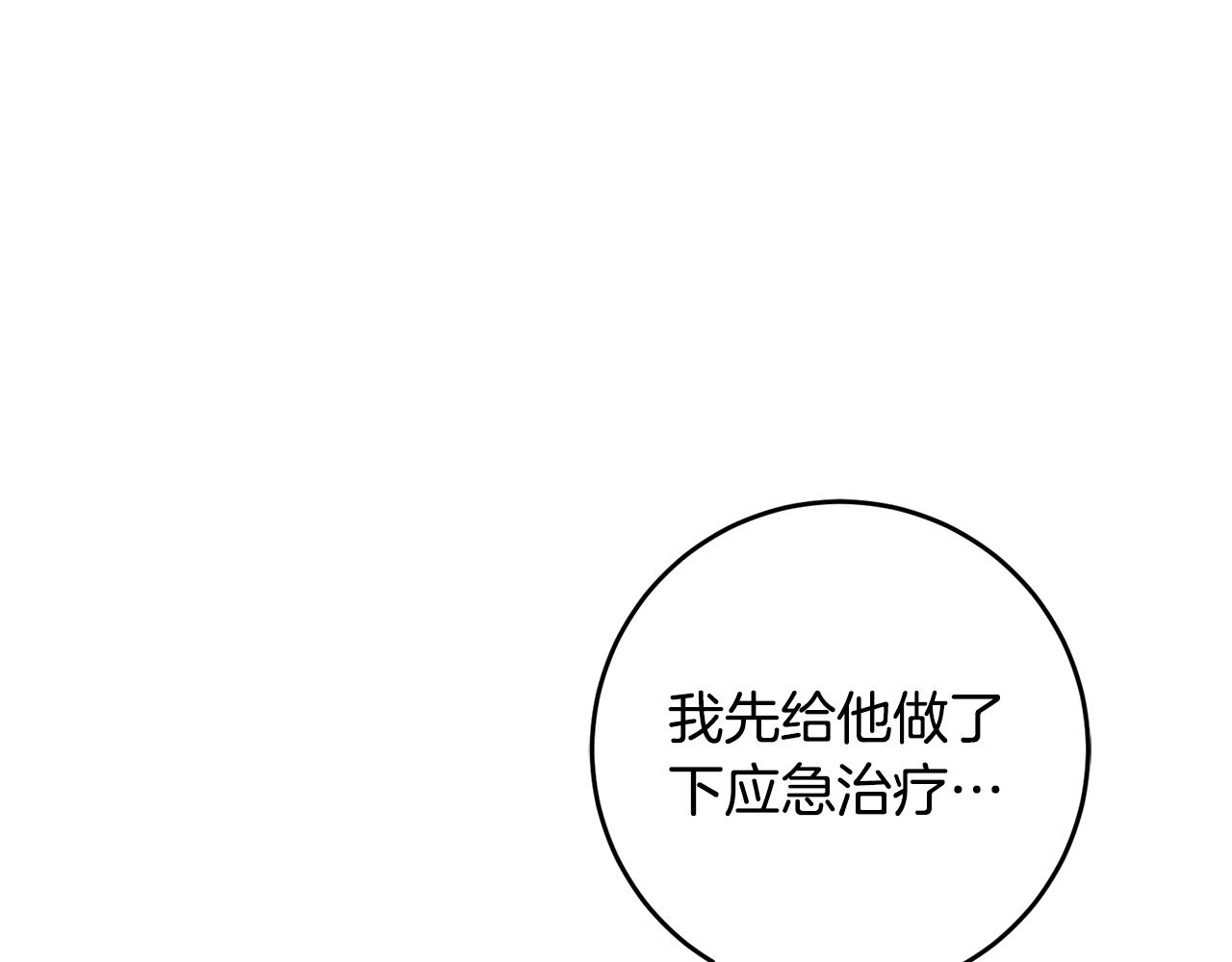 第53话 谁是真凶？72