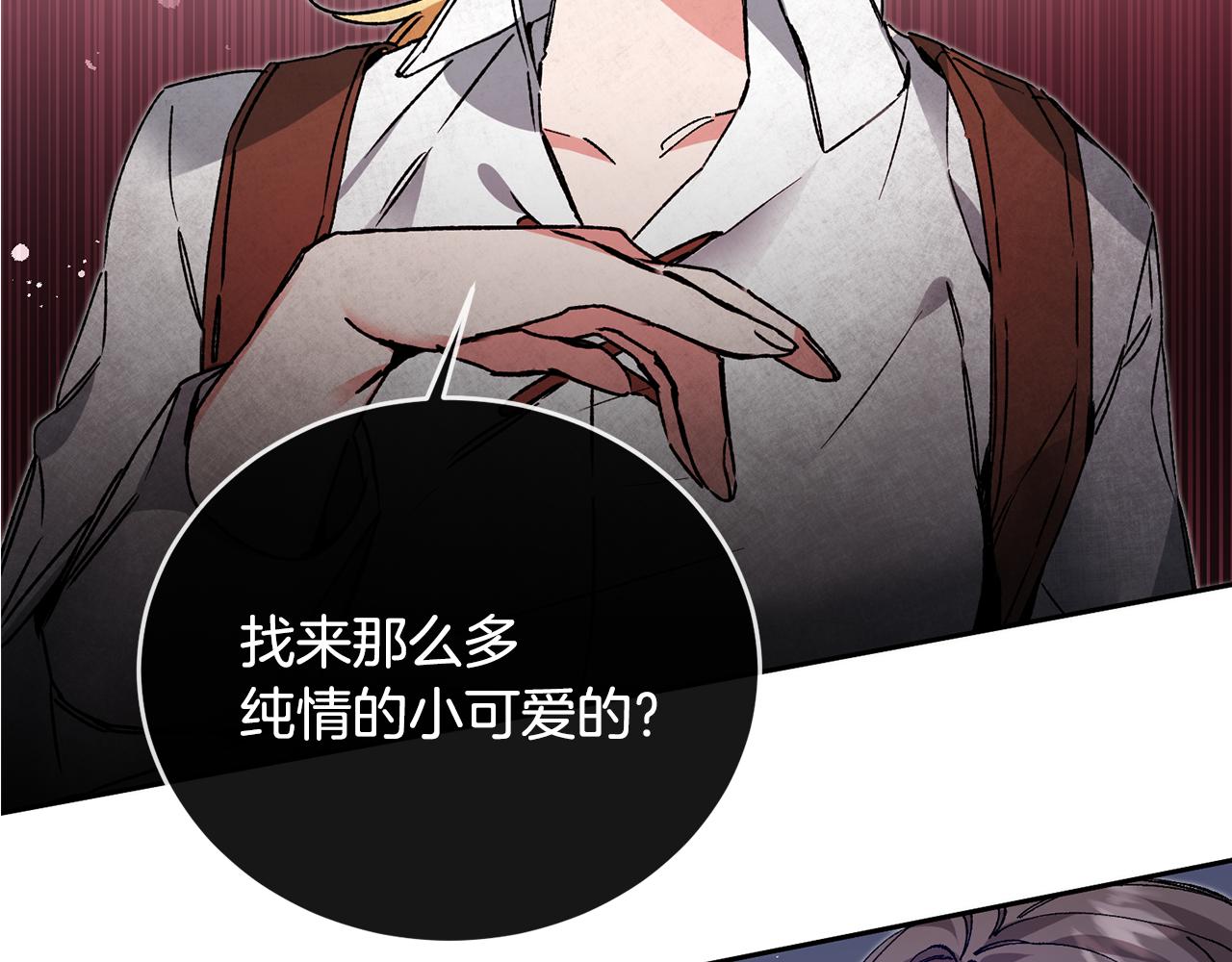 第35话 乌合之衆197