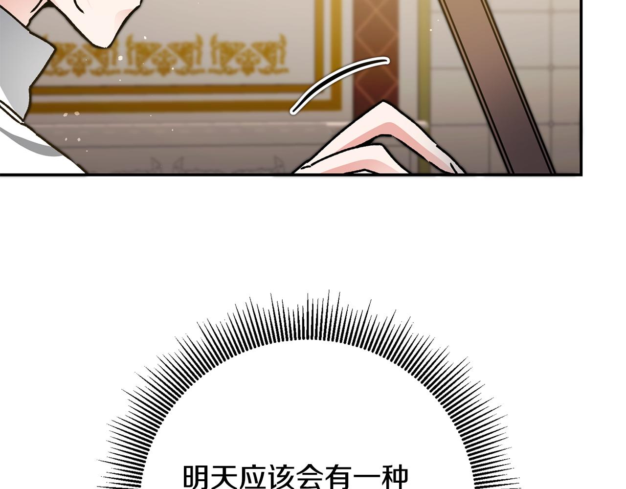 第50话 情侣配饰108