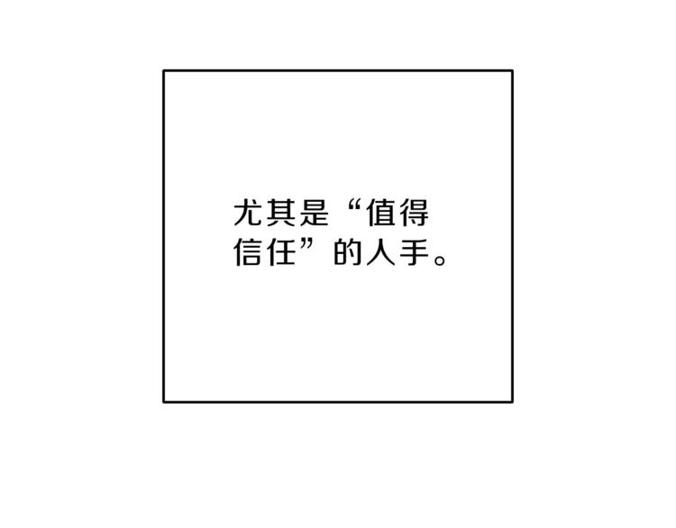 第17话 被拒绝了？172