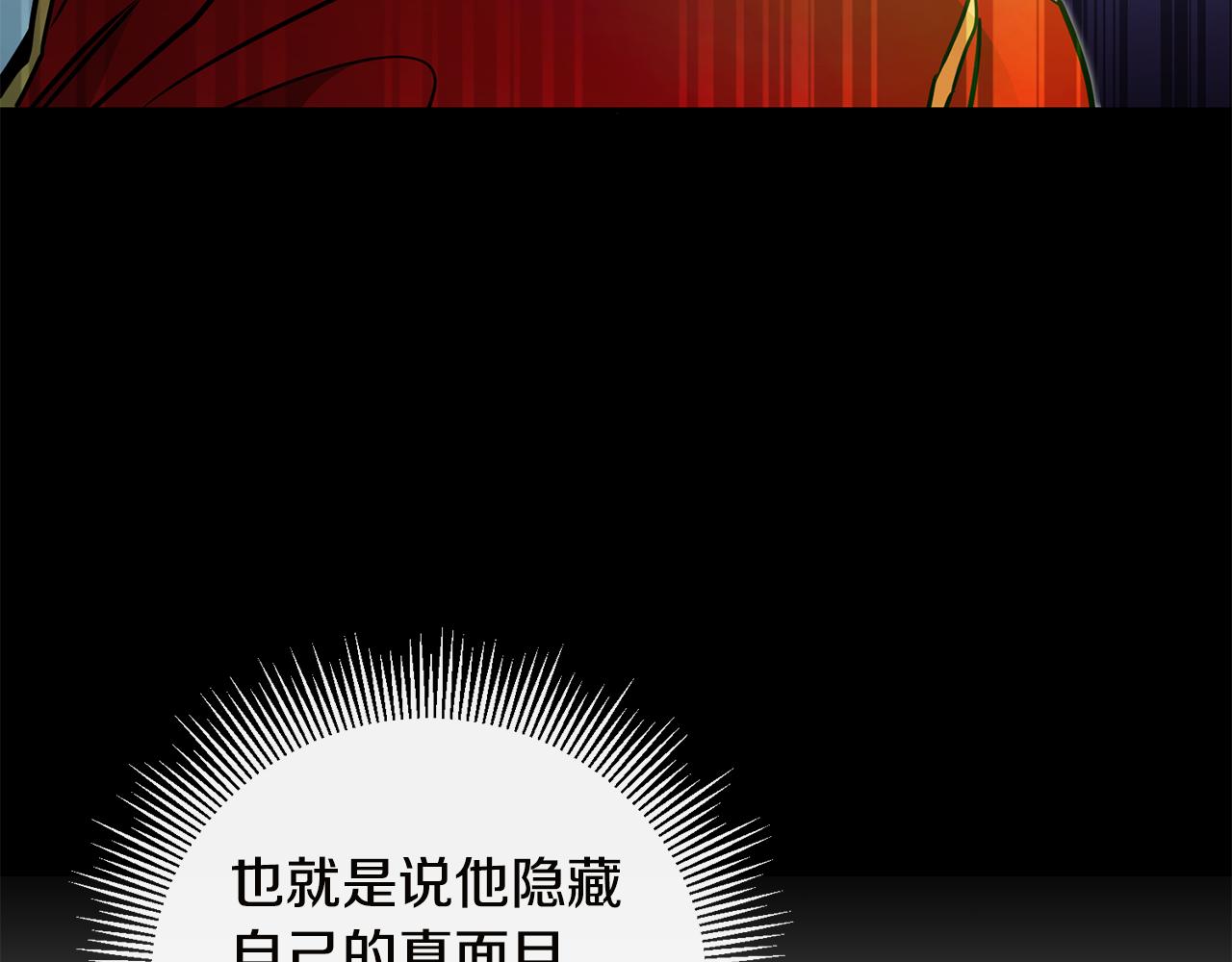 第64话 真正的恶人87