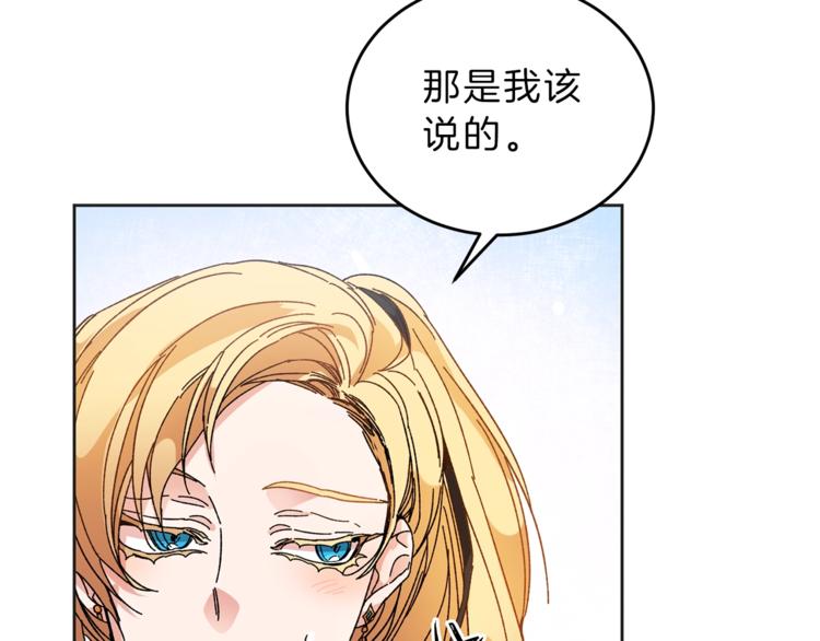 第6话 是哪条狗在叫？76