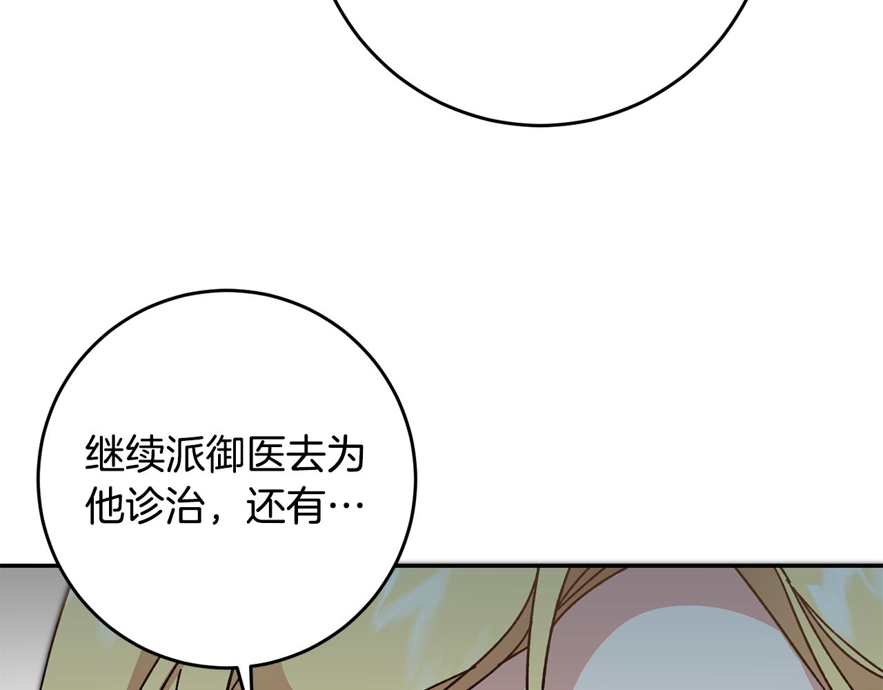 第53话 谁是真凶？99