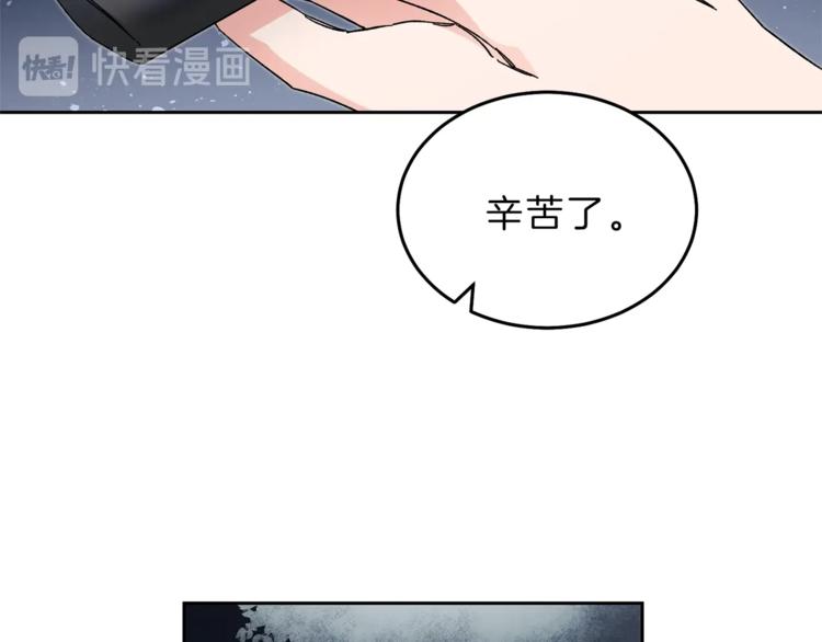 第19话 收手吧！陛下81