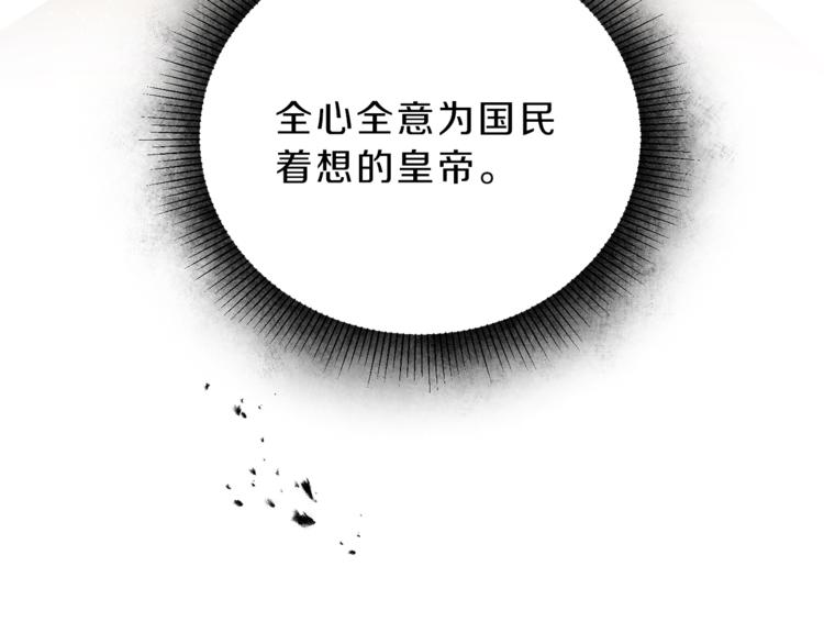 第23话 “恶女”的心愿143