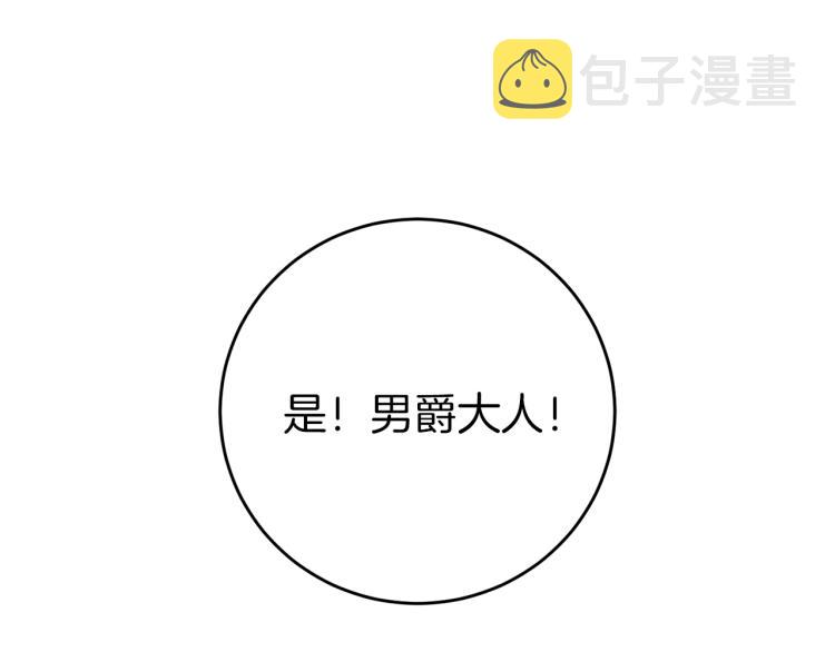 第28话 腐败的气息28