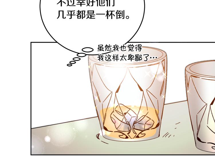 第32话 漫长的夜晚129