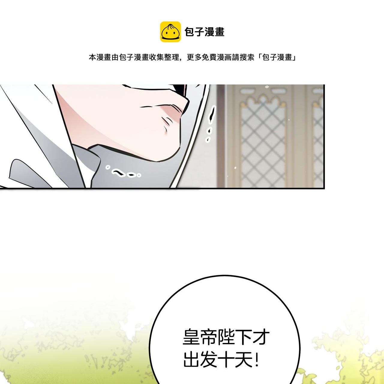 第59话 下令攻城36