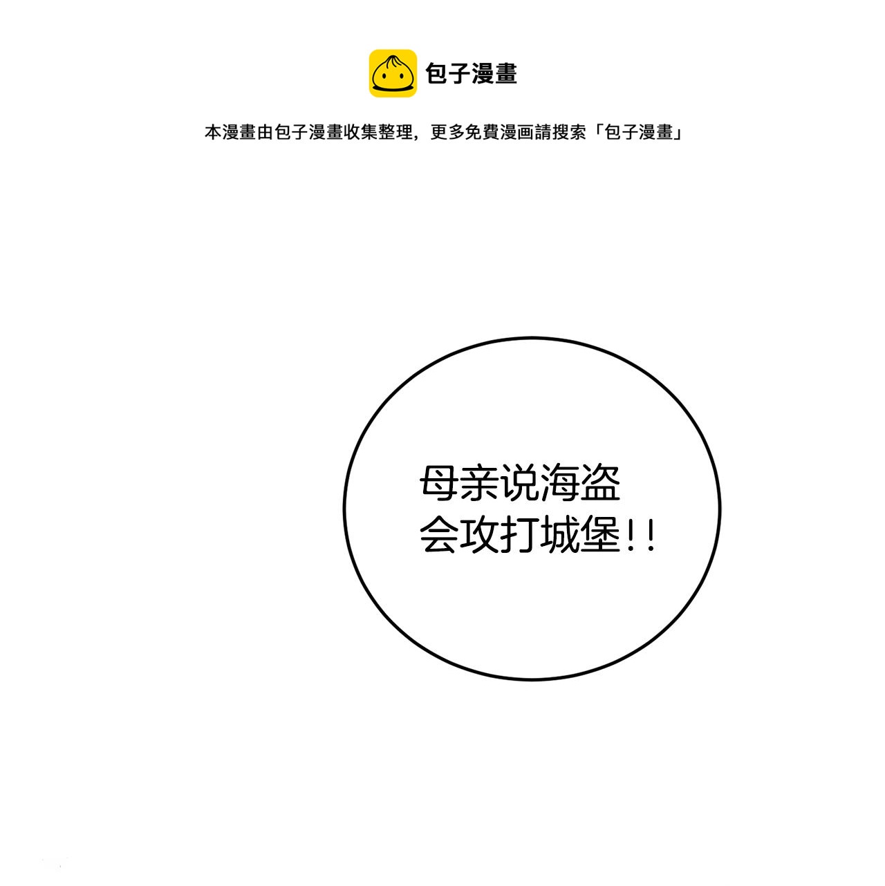 第59话 下令攻城68