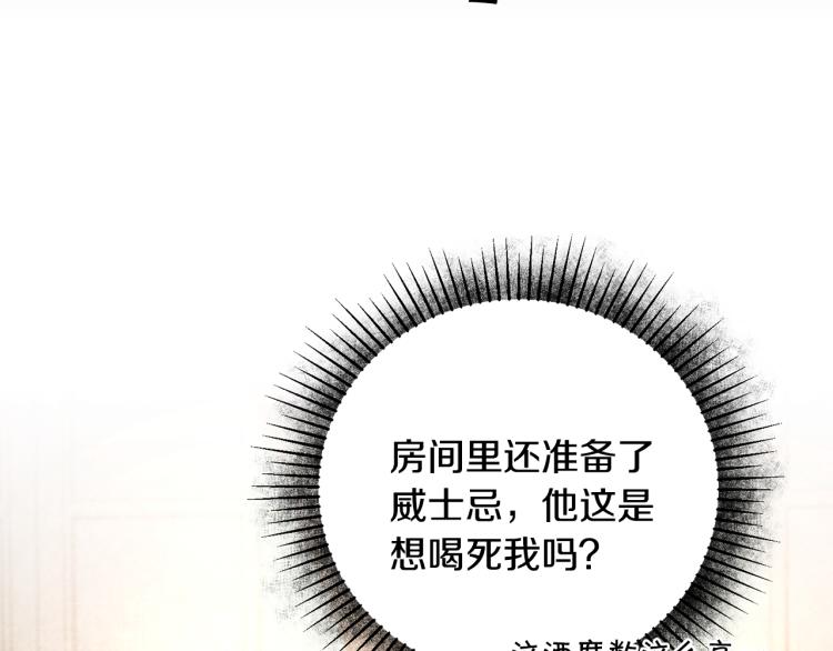 第32话 漫长的夜晚32