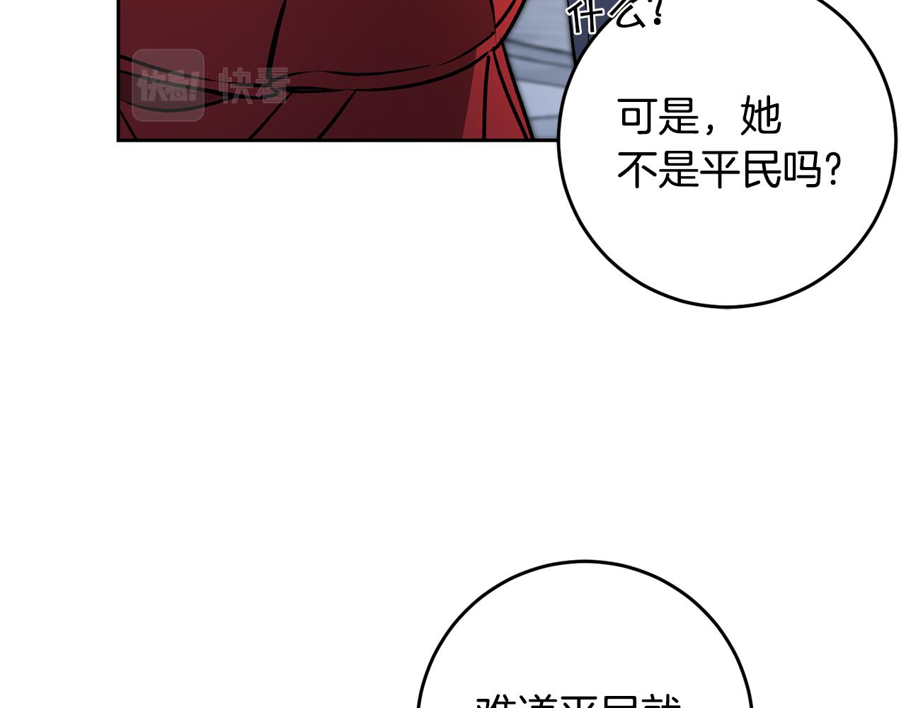 第78话 女帝“救美”85