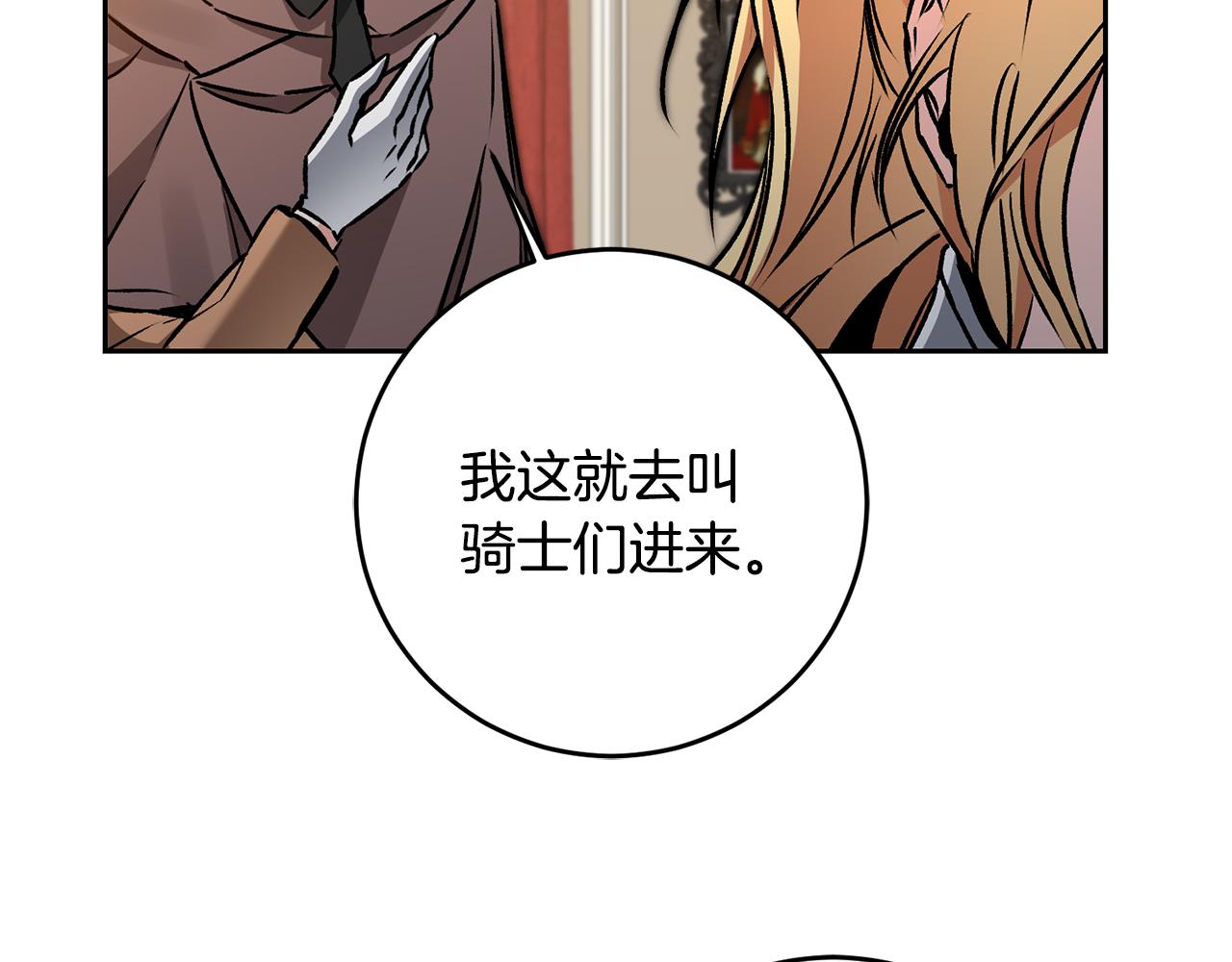 第85话 女伯爵投降87