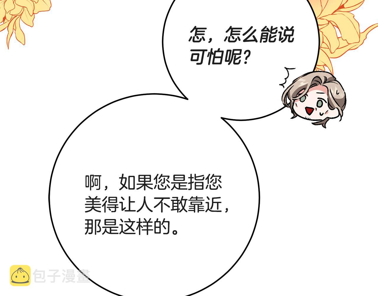 第52话 蹊跷的火灾108