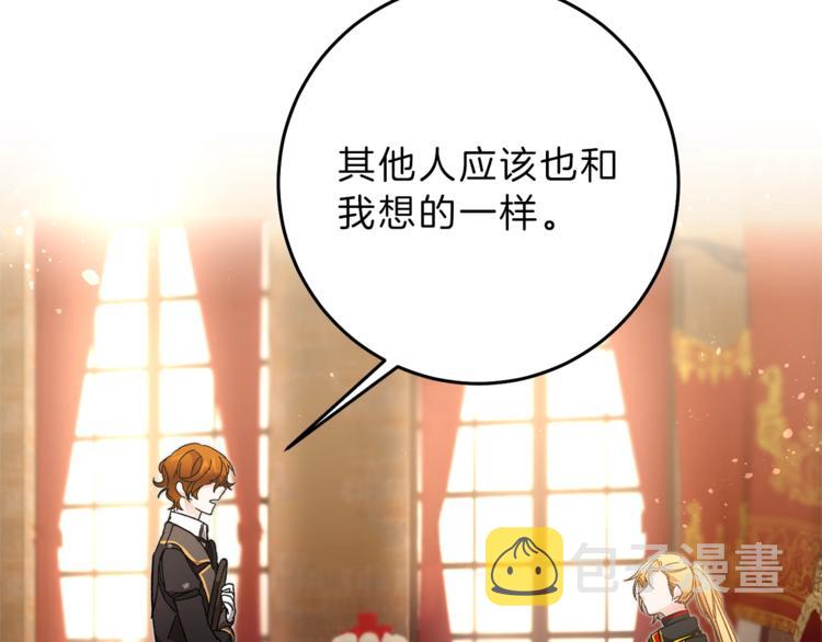第18话 你是怕了吗？69