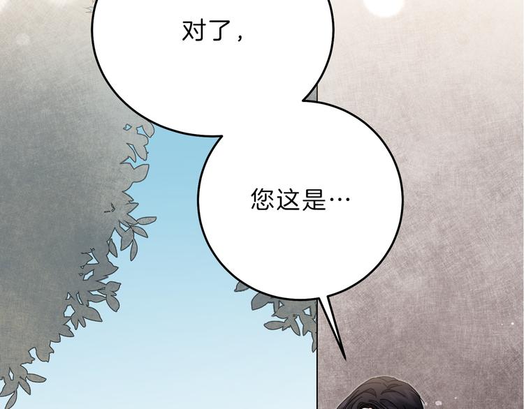 第19话 收手吧！陛下192