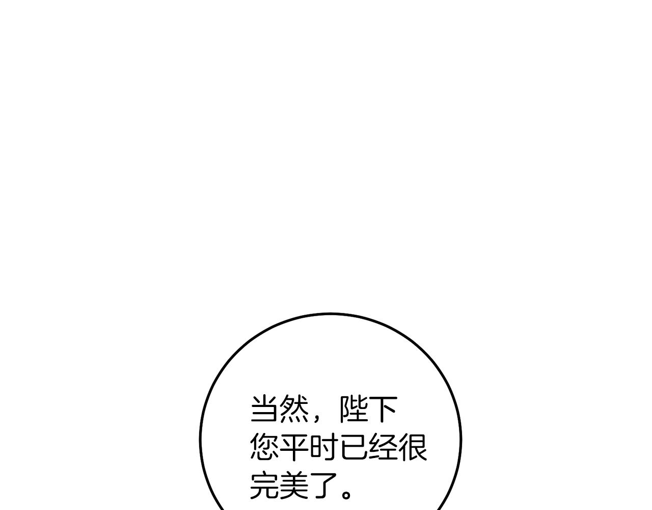第40话 准备收网66