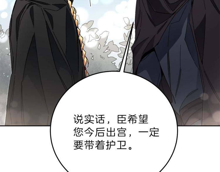 第20话 让我保护您134
