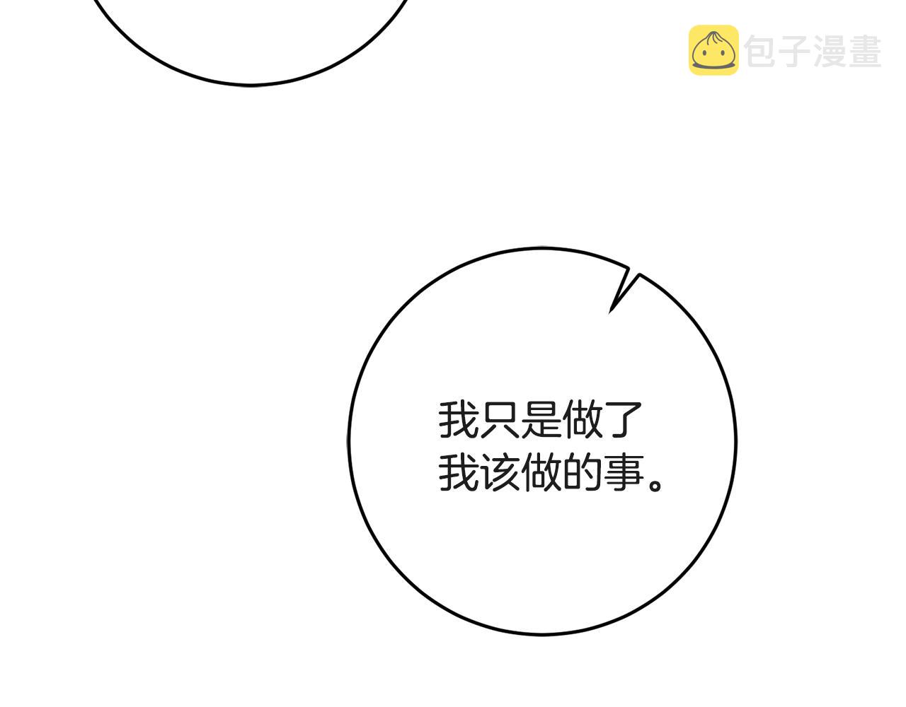 第52话 蹊跷的火灾82