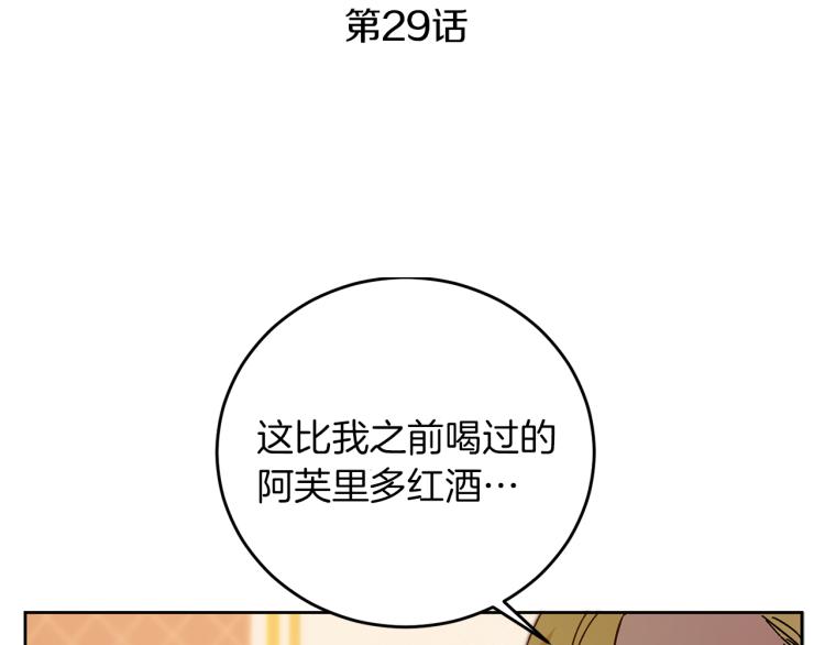 第29话 谁是眼中钉？67