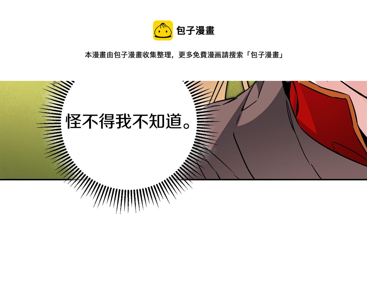 第59话 下令攻城168