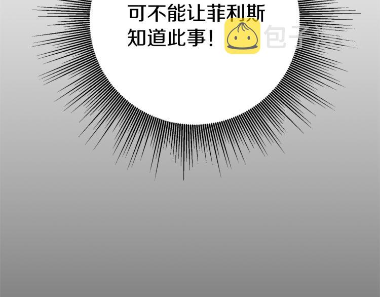 第34话 女帝的“疯羊”30